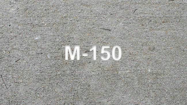 Бетон М-150 (В-12,5, гравий)