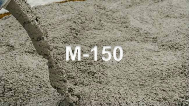 Тощий бетон М-150 (В-12,5, гравий, Ж-4)